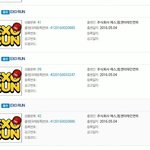 [EXO] ㅅㅂ엑소런 <b>상표</b> 등록됬다고 신기해하던게 엊그제같은데
