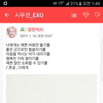 [시우민] <b>민석</b>이에게 바치는시