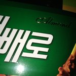 [EXO] <b>시이</b>발 ㅠ 엑톡하다 돼지되겠다