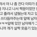 [EXO] 이거 뭔가 <b>무뚝뚝</b>한 도경수 넣어서 읽으면