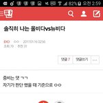 [EXO] ㅅㅂ 니네 <b>구라</b>치지 마라