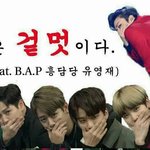 [BAP] <b>아육대</b> <b>소식</b>!