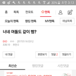 [EXO] ㅆ1발 <b>환장</b>하겠네