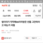 [EXO] 진짜 이런거 추반하는<b>년들</b> 레알 병신같아