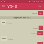 <b>랜챗</b>에서 외국인만남ㅋㅋㅋㅋㅋ