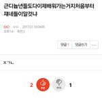 [EXO] 엑톡 뉴비<b>배척</b>이라고 ㅂㅅ년아