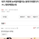 [EXO] <b>이</b>년 뭐야 내가 추천눌렀는데 왜 이런거까지 사기<b>침</b>