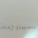 [댓글부탁해] 나 중3 근호를 <b>포함</b>한 제곱근 계산하는데 잘 모르겠어ㅠㅠ도와줘