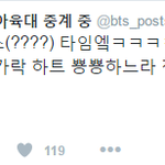 [방탄소년단] 체조 마지막에 구오즈 서로 하트 날렸대 ㅋㅋㅋ