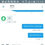 [EXO] 아ㅅㅂ석아대양도한다는사람 답이 없음;
