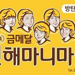 [방탄소년단] 우리<b>현수</b>맠ㅋㅋㅋㅋㅋㅋ