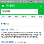 '<b>낭</b>낭하다'라는 표현 말이야