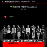 [NCT] 이렇게해도 스밍되는거맞지?