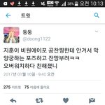 [세븐틴] 오 지훈이랑 0찬 님이랑 <b>친목</b>!!!!