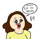 나랑 <b>동갑</b>인 애들 왜 이렇게 잘 꾸미고 다님?