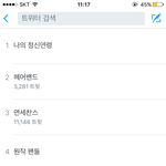 [EXO] 실트에 면세<b>찬스</b> 이용해서 글 한 번 더 올리자