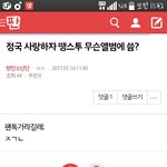 [방탄소년단] 땡스투 ㅂㅁㄱ원글있어