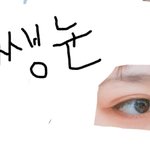 [꼭댓글부탁] 나화장법바꾸고싶은데드루와바