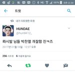 [EXO] 아 씌바 <b>박찬열</b> ㄹㅇ 한죠라고