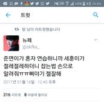 [EXO] 야 ㅅㅂ 5새혼이 김줌ㅁ면 <b>자세</b> 알려죤제ㅠㅠ