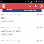 [EXO] ㅂㅁㄱ <b>위에</b> 댓달지 말라고 ㅅㅂ