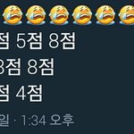 [EXO] 이거라는데 <b>점수</b>