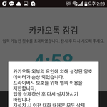 [EXO] 이거카1톡 어떻게 하는지아는사람