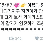 [방탄소년단] 짐니 <b>TT</b> 라니.....