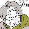 너의 이름은 봤는데(스포ㅇ)