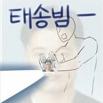 [ts태송] 봤냐태<b>송아</b>
