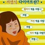 [댓글부탁해] 변태같은 식습관들!