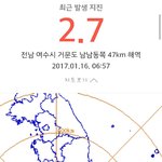 오늘 <b>지진</b>났었네