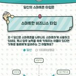 나는 비지니스<b>타입</b>ㅋㅋㅋ