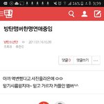 [방탄소년단] <b>방탄</b> <b>맴</b>버- ㅂㅁㄱ 여기와서봥