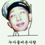 [방탄소년단] 어휴 <b>노잼</b>이제