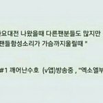 [EXO] 아까 저장한건데 석아대중요성
