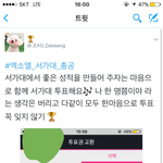 [EXO] <b>잉잉</b> 올렸다 난 이제 앑티하러 감