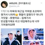 [세훈] 170116 아육대 퇴근길 후기<b>ㅠ</b>