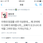 [EXO] 아 ㅅㅂ 이<b>와중</b>에 ㅈㄴ웃기네