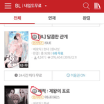 미틴 <b>BL</b> 웹소설 앱 광고 ㅈㄴ 웃곀ㅋㅋㅋㅋㅋㅋㅋㅋㅋㅋㅋㅋㅋㅋㅋ