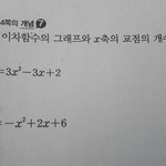 [댓글부탁해] 수학문제좀 알려주세요ㅠㅠㅠx<b>좌표</b>?ㅠ