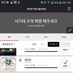[인피니트] <b>큰일남</b> ㅠㅠㅠ 제발