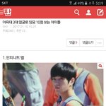 [인피니트] ㅇㅌㅌ <b>명수</b> 언급!!