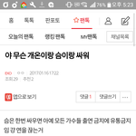 [EXO] 슴 어떻게 보면 멋있는데 어떻게 보면 또 귀엽다. .