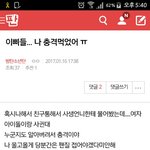 [방탄소년단] <b>밑글</b>여기서봐) 나 충격먹었어...