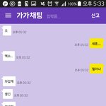 [EXO] 야 <b>랜챗</b>하는데ㅠㅜㅜ