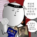 [시우민] ㅅㄷ)명절을 대비해 짤을 만들어봤어..>.<;;
