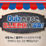 5천원<b>피자</b> 리스토란테 <b>피자</b> 가성비 갑!