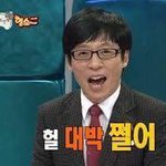 헐 트와이스 아육대에서