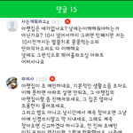 [방탈죄송] <b>맘충들</b>